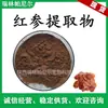 Extracto de Ginseng Rojo, Extracto Proporcional, Polvo de Ginseng Rojo, Ginsenósidos, En Stock con Envío Gratis