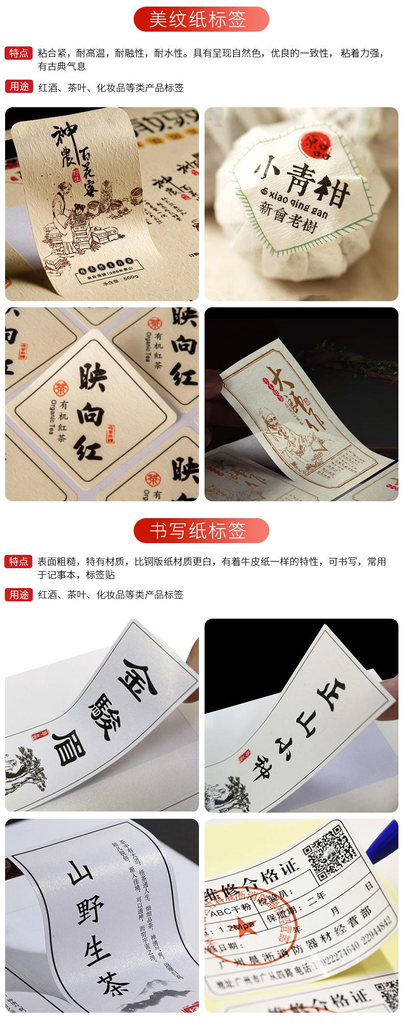 不干胶详情_07.jpg