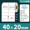 Papel Sintético para Etiquetas Blanco Mate Resistente al Desgarro Impermeable Pegatinas 100 90 80 70 60 50 40 30 en Blanco