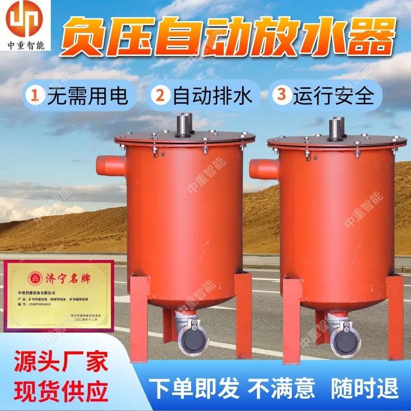 负压自动放水器(1).jpg
