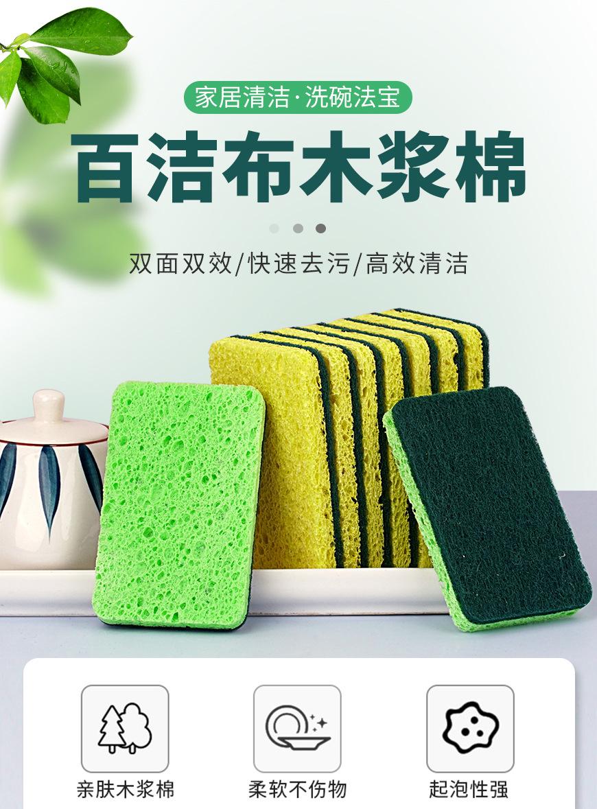 百洁布木浆棉详情页_01.jpg