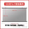 [Fábrica de Origen] Cortina Metálica para Montar en la Pared Anti-Luz para Proyector Casero para Sala de Estar Durante el Día Sin Perforar Agujeros