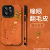 Shishi Ruyi es Adecuado para Funda de Teléfono Móvil Naranja Apple 17 Iphone15Promax Silicona Cuero 16 Estilo Chino 13