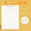 Papel de Prática de Posicionamento em Inglês Papel de Posicionamento de Redação em Inglês Papel de Prática de Escrita em Inglês Papel Especial para Alunos do Ensino Fundamental Livro de Inglês