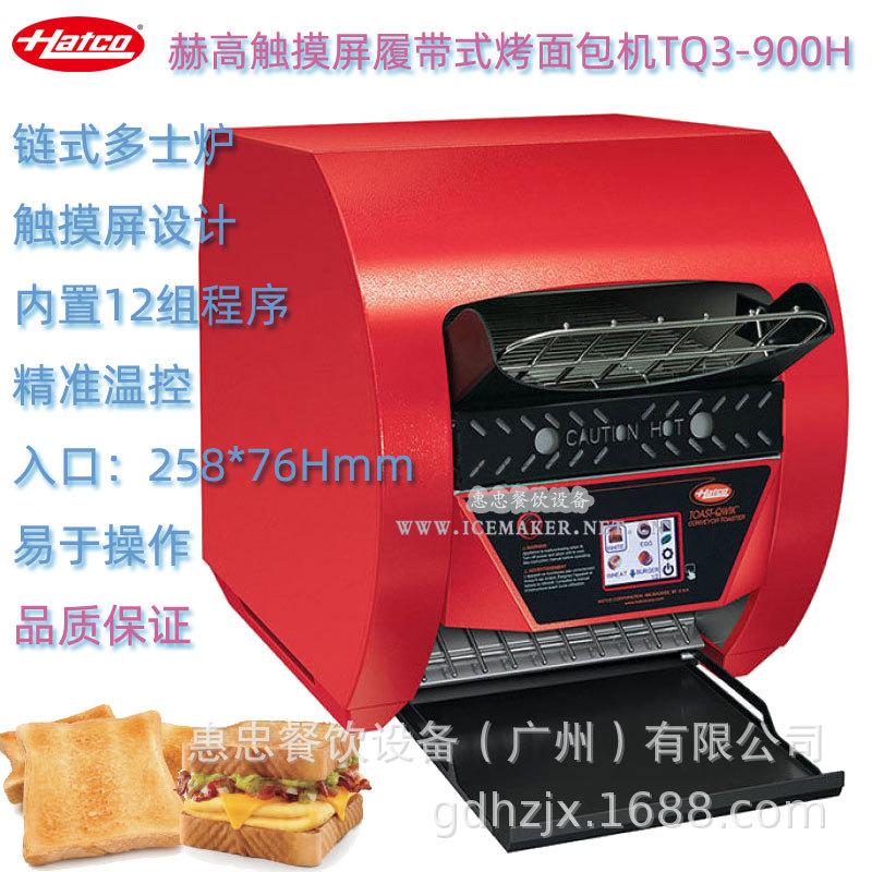 TQ3-900H主图-红.jpg