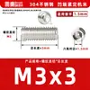 Acero inoxidable 304, sin cabeza, tornillos prisioneros de hexágono interior, M2, M3, M4, M5, M6, M8