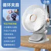 Nuevo Ventilador Pequeño de Clip Silencioso para Escritorio de Oficina Ventilador Eléctrico USB con Clip Pequeño Colgante con Soporte de Clip para Dormitorio de Estudiantes