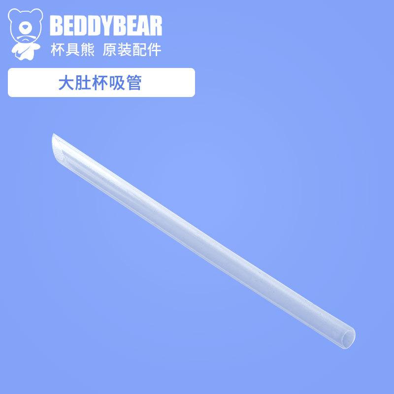 大肚杯吸管