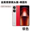 Aplicável à película de lente vivoIQOONeo9 neo9pro câmera traseira AR anti-reflexo metal galvanizado película protetora