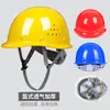 Un casco de seguridad con visera, estándar nacional, para obra, engrosado, transpirable para hombres, de liderazgo, de construcción, casco de ABS, impresión gratuita