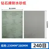Papel de Lija Resistente al Agua Marca Diamante de Shanghái, Herramienta para Lijado al Agua de Pintura de Cuero, Lijado y Pulido, Papel de Lija al Agua de Óxido de Aluminio