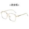 Nuevo Armazón de Gafas Retro g Family Armazón de Gafas Tr90 Luz Anti-Azul Espejo Plano Celebridad de Internet Maquillaje Sencillo Se Puede Equipar con Gafas para Miopía