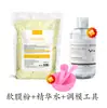 Paquete Especial de Salón de Belleza para Manejo de la Piel con Mascarilla en Polvo Suave Centella Asiática Manzanilla Lavanda Camelia
