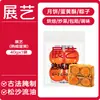 Yemas de Huevo Saladas Zhan Yi Listas para Comer en Pequeños Paquetes al Vacío, Drenadas de Aceite, Masa para Pasteles de Yema de Huevo de Pato Marino sin Hornear, Ingredientes para Hornear Pasteles de Luna