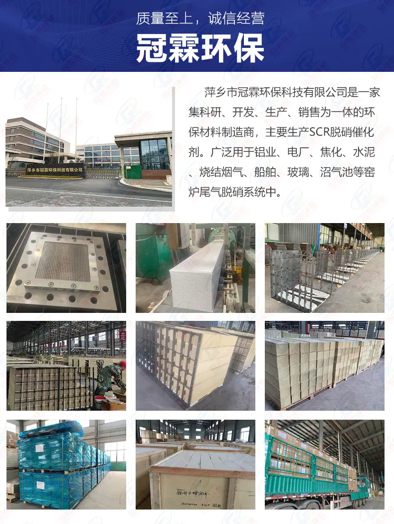 公司介绍-脱硝催化剂.jpg