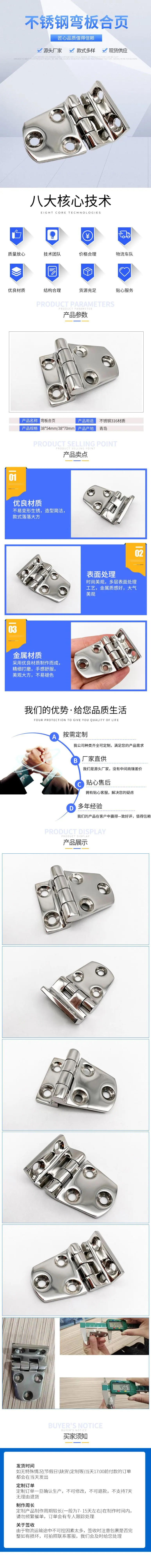 青岛正洋金属制品有限公司 详情页.jpg