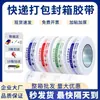 Cinta con texto de advertencia impreso, rollo grande de cinta de sellado para empaque de logística exprés, cinta impresa de alta adhesión para comercio electrónico