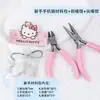 Accesorios Completos Kit de Materiales para Manualidades DIY Posicionadores Cuentas Hombre Perezoso Cadena para Teléfono Móvil Doble Círculo Material Versión Mejorada Cable de Acero