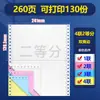 Papel para Impressora de Computador Tipo Agulha, Três Vias, Papel para Impressora de Computador Duas Vias, Quatro Vias, Cinco Vias Lista de Entrega de Contas