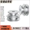 Polea de correa tipo O tipo Z tipo triangular, polea de correa de doble ranura de aleación de aluminio, polea de transmisión de motor, polea poligonal, polea de velocidad variable, ancho de ranura 10 mm