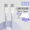 Adecuado para Cable de Carga Rápida Apple 15 Cable de Datos Pd C a C Cable Trenzado Macaron para Teléfono Móvil Cable de Carga 60W/100W
