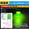 3mm 5mm Diodo Emisor de Luz LED Lámpara Perla Instrumento Blanco Cabello Rojo Amarillo Azul Verde Co Yang Yin Púrpura Colorido Rojo Verde