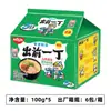 Nissin Fideos Instantáneos Paquete de 5 Fideos Instantáneos Estilo Hong Kong Ramen Japonés de Hueso de Cerdo Múltiples Sabores