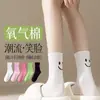 Meias Dopamina Sorridente de Primavera e Verão para Crianças Ins Tendência Clássico Estilo Acadêmico Cor Sólida Esporte Listra Vertical Absorvente de Suor Respirável