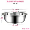 Bacia de Aço Inoxidável 304 de Grau Alimentício, Aprofundada e Espessa, Bacia para Lavar Legumes na Cozinha, Bacia Doméstica para Misturar Massa, Bacia Grande e Extra Grande