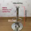 Silla de Bar Reposapiés de una Pieza Pintado Negro y Blanco Accesorios para Silla de Bar Disco de Cuerno Varilla de Aire Juego de una Pieza Accesorios para Silla Otros