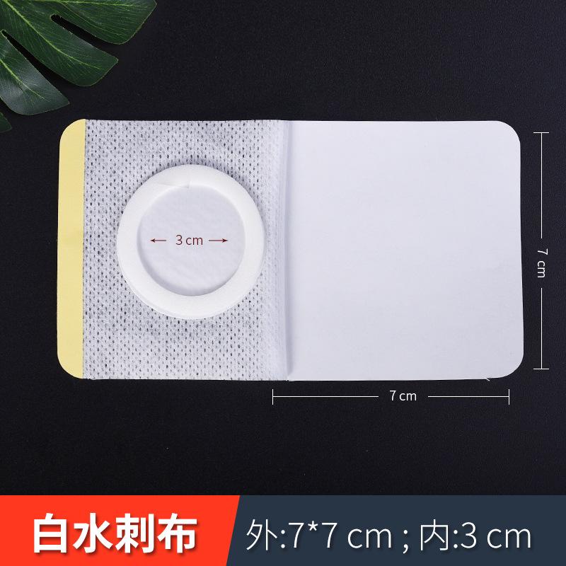 白进水7