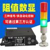 Pulsera Antiestática Yarun con Alarma y Pantalla Digital, Control PLC, Tres Señales de Salida, Alarma de Anillo Estático