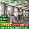 Tubo de PVC de Nove Furos Sete Furos Flor de Ameixa Tubo de Comunicação Tubo de Comunicação Linha de Produção Extrusora de Tubo de Plástico Extrusora de Tubo Quadrado