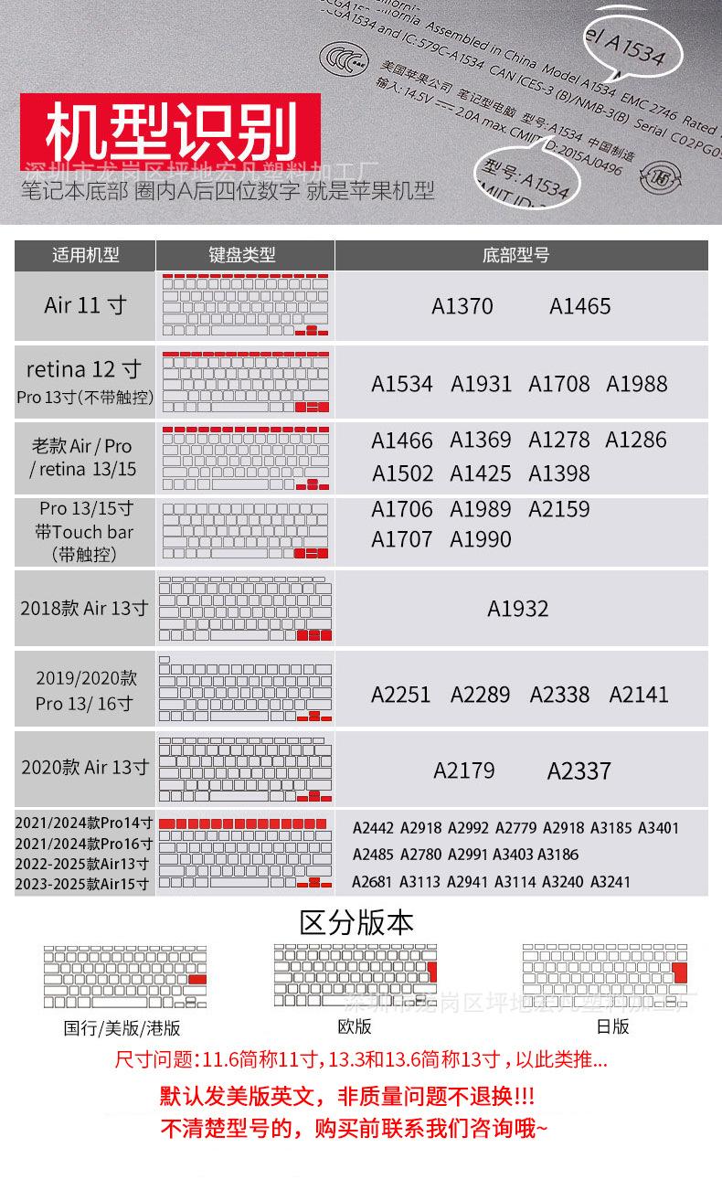 键盘膜型号.jpg