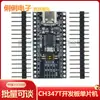 Módulo microcontrolador placa de desarrollo CH347T USB de alta velocidad a UART/I2C/SPI/JTAG/GPIO