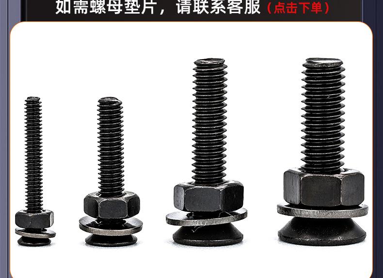 10.9级黑镍沉头内六角螺丝_03_17.jpg