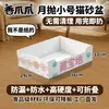Bandeja de Gato Pequeño Desechable Mensual, Plegable, Engrosada, Impermeable por Ambos Lados, Portátil, Material de Grado Alimenticio, Inodoro para Gatito