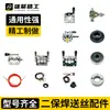 Segundo mantenimiento alambre de soldadura alimentador accesorios soporte de motor conjunto pistola de soldar NBC500 conector de cobre cuerpo rueda de alimentación de alambre caja de control