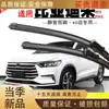 Limpiaparabrisas del mismo modelo de Zhizhou compatibles con BYD Song PLUS 2018-2019 MAX New Energy PRO, limpiaparabrisas delanteros y traseros sin marco