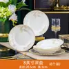 Juego de Platos para Uso Doméstico Cerámica Jingdezhen Vajilla Regalo para Eventos Venta al por Mayor Lujo Accesible Combinación de Plato de Hueso