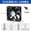 Venda Direta de Fábrica 9025 9225 5V 12V 24V 9cm 9cm Ventoinha de Resfriamento para Gabinete de Servidor