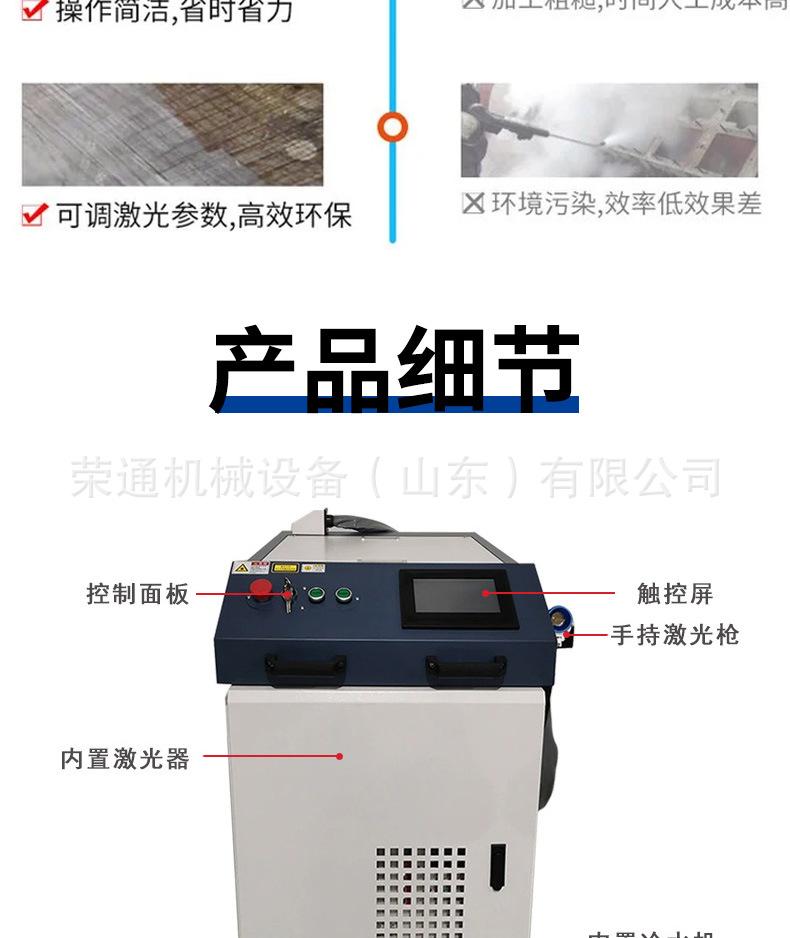 激光除锈机详情页_03