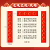 Dez Mil Papel de Rastreio Vermelho para Couplets Batik Caractere Fu Quadrado Caligrafia Manuscrita Papel Xuan Oukai Rastreio Papel de Couplet de Primavera Atacado