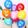 Balão de Exame de Admissão ao Ensino Médio Balão de Exame de Graduação Decoração de Atmosfera de Sala de Aula Layout Escolar Balão de Juramento de 100 Dias