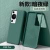 Para Huawei P50 Capa de Celular Nova Silicone Líquido P50 Pro Ultra-fino Capa Protetora Masculina Macia p60 Resistente a Quedas