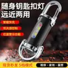 Linterna Mini Llavero Multifuncional con Gancho para Uso en Exteriores, Iluminación de Bolsillo, Linterna Foco