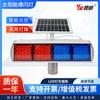 Luz Estroboscópica de Advertencia Solar LED Roja y Azul Señal Intermitente Luz de Puesto de Guardia Luz de Bloqueo Vial Advertencia de Seguridad para Construcción Vial