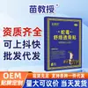 Adesivos Shu Lu Tou Gu do Professor Miao para Joelhos, Ombros, Pescoço e Articulações, Adesivos de Compressão Quente para Massagem com Artemísia, Atacado do Fabricante