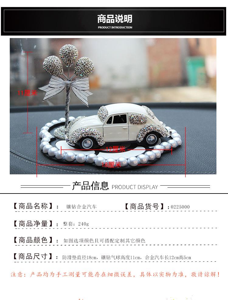 镶钻合金汽车_02