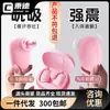 Estimulador Vibrador Clitoriano Miji Shell de Concha Cableado Femenino Vibración Fuerte Productos Eróticos Productos para Adultos Masturbación 95 pzas/caja